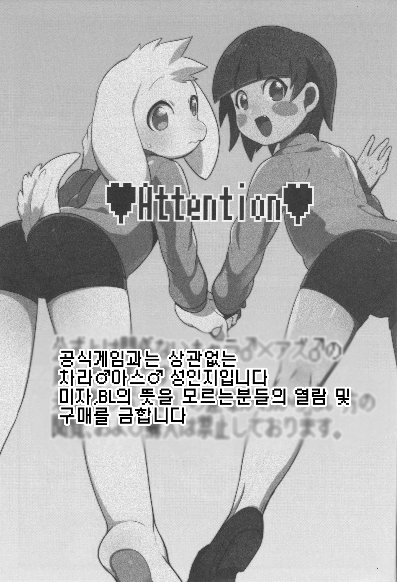 Dainiji Seichoki Boys page 3 full