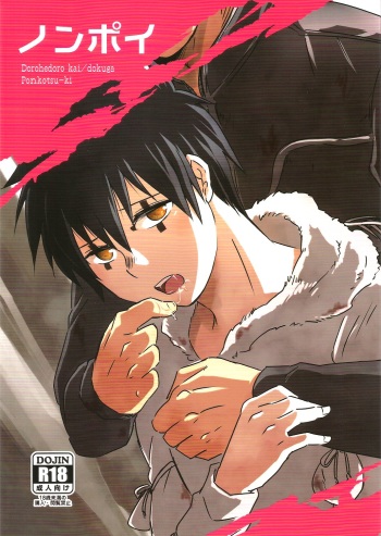 NONPOI cover
