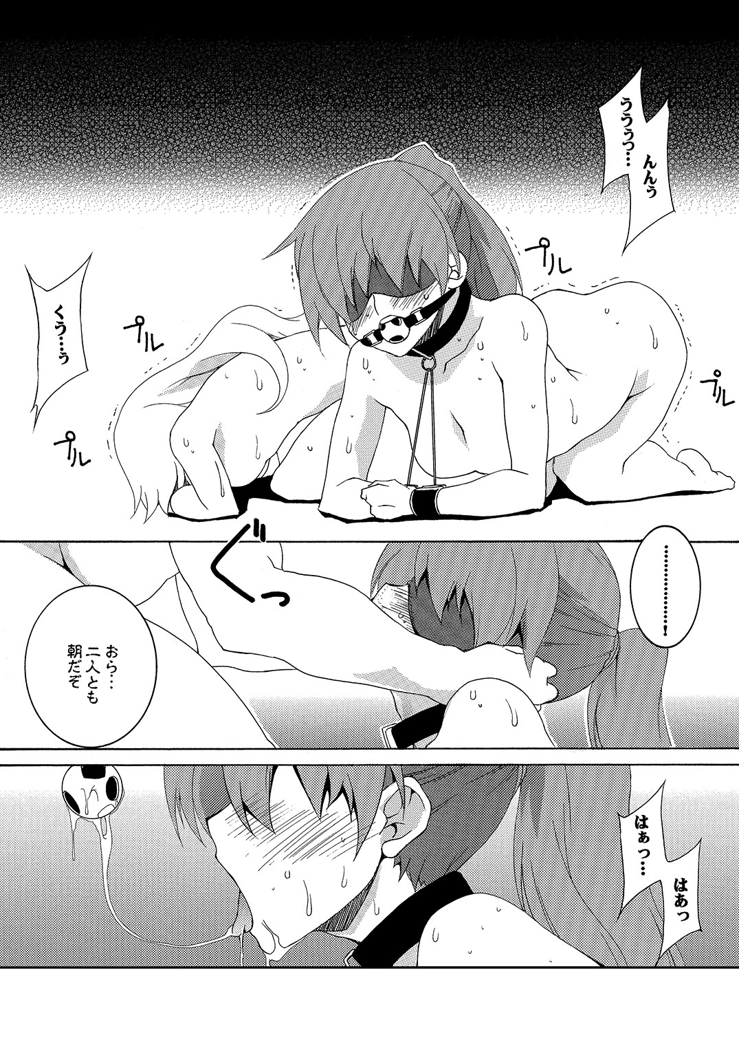Moto Mahou Shoujo Fukushuu Dorei 02 page 7 full