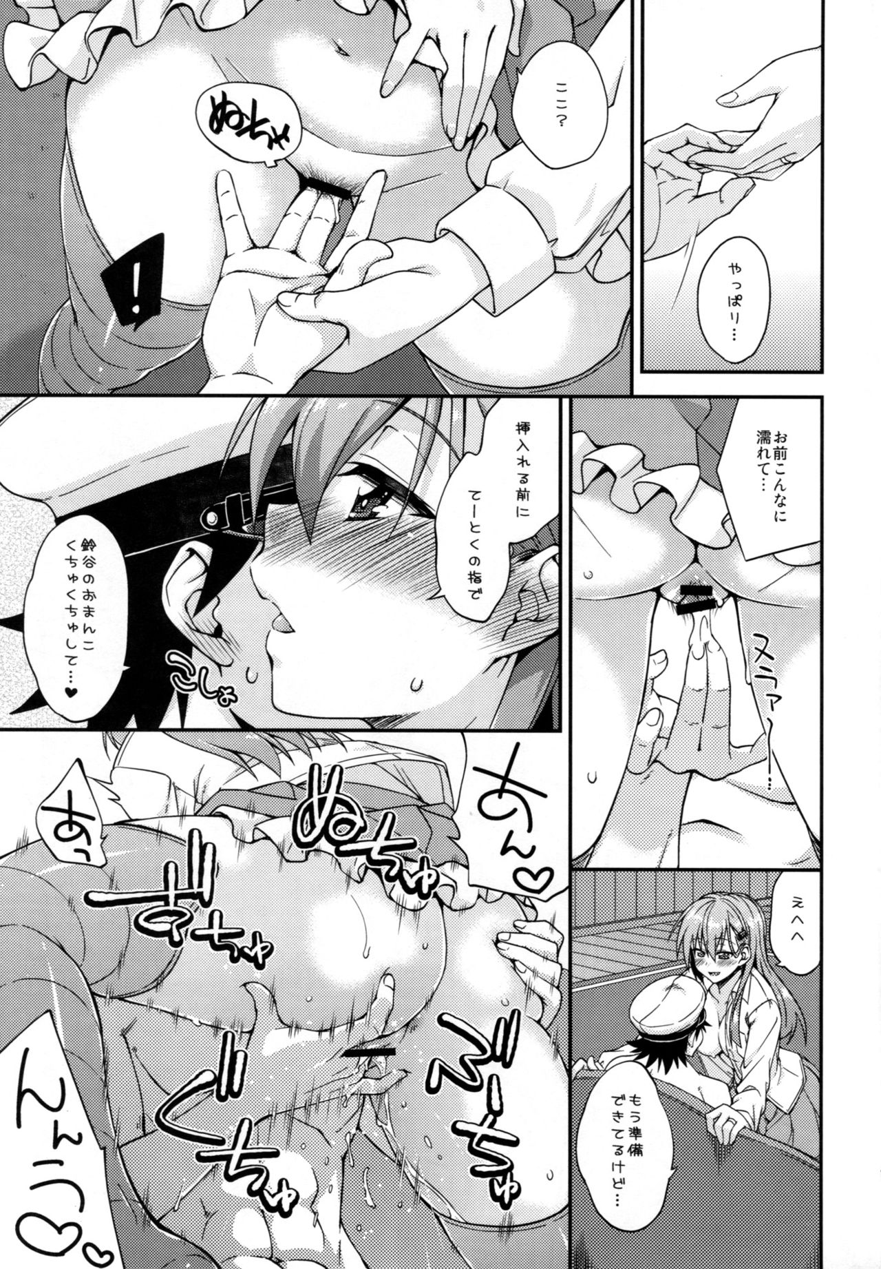 Suzuya to Dousuru? Nanishichau? 8 page 10 full