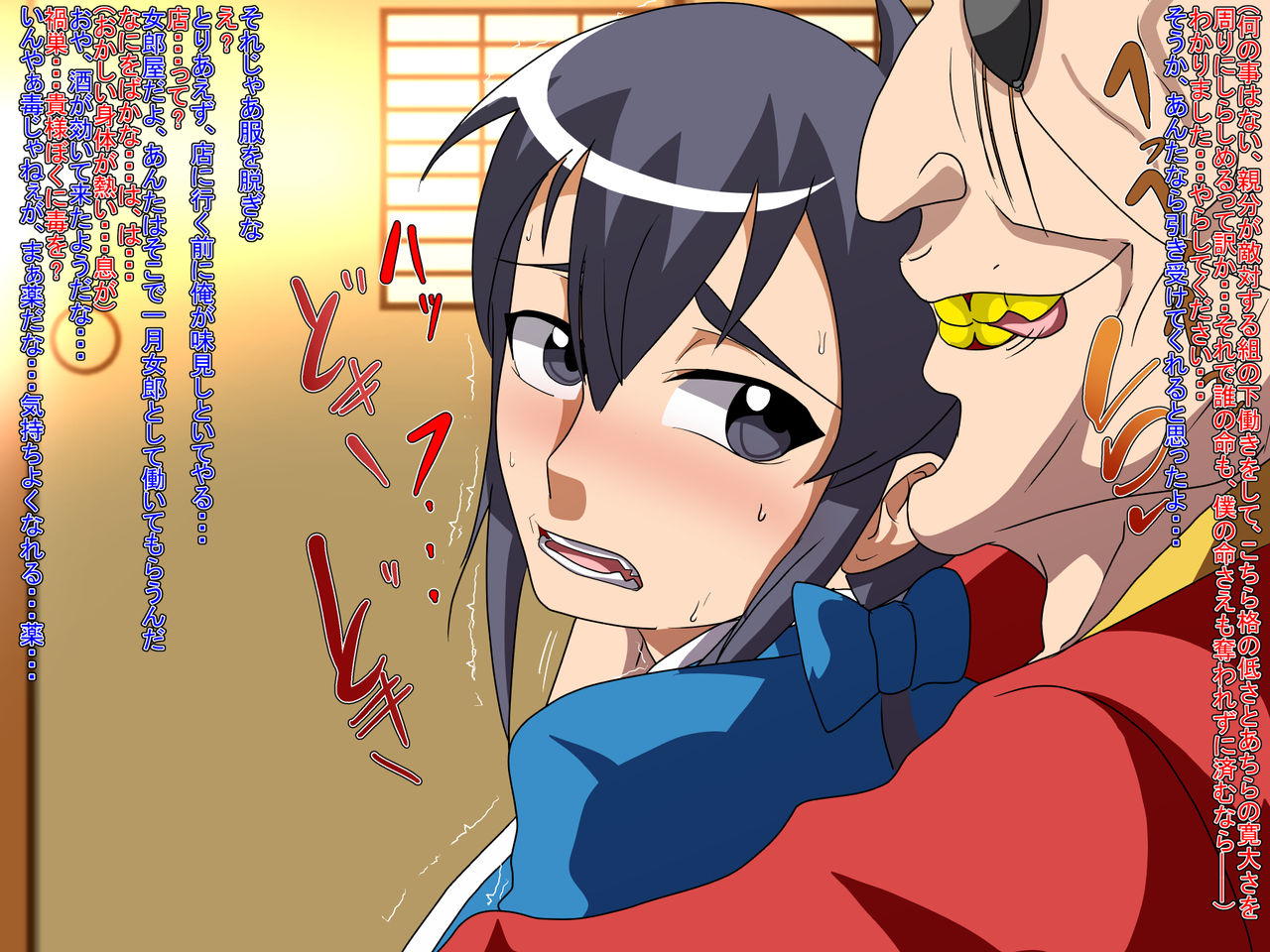 Osujorou ~Wana ni Hamari Gedou no Chinpo Ana to Kasu Oyabun~ page 4 full