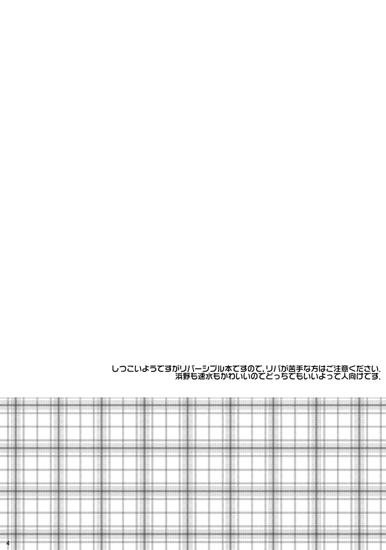 Reversible Deadlock page 2 full