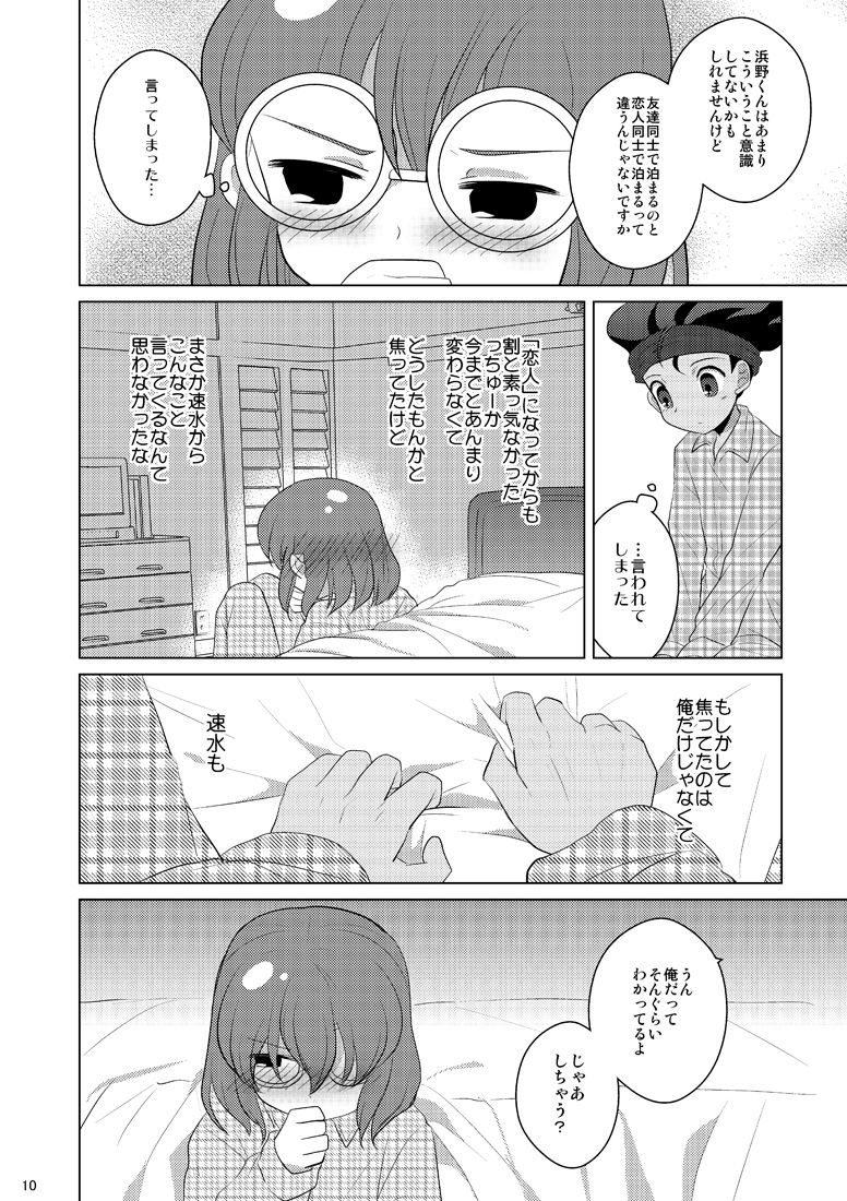 Reversible Deadlock page 8 full