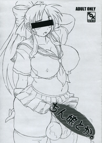 Chinko toka. cover