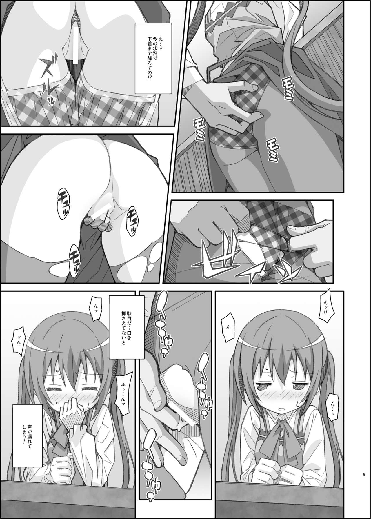 TYPE-33 page 4 full
