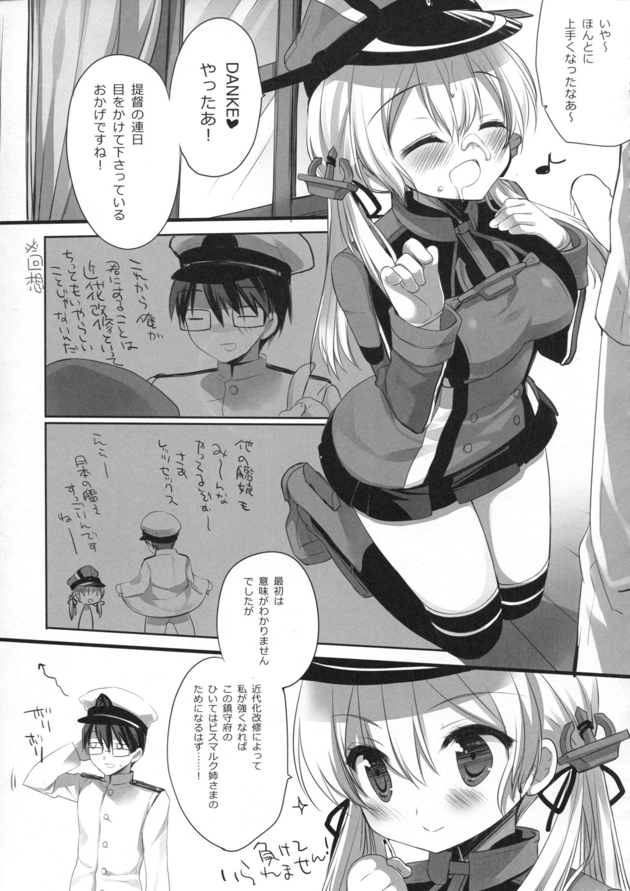 Subete ni Owari wa Hitotsu daga, Sausage ni wa Owari ga Futatsu aru. - Alles hat ein Ende, nur die Wurst hat zwei. page 6 full
