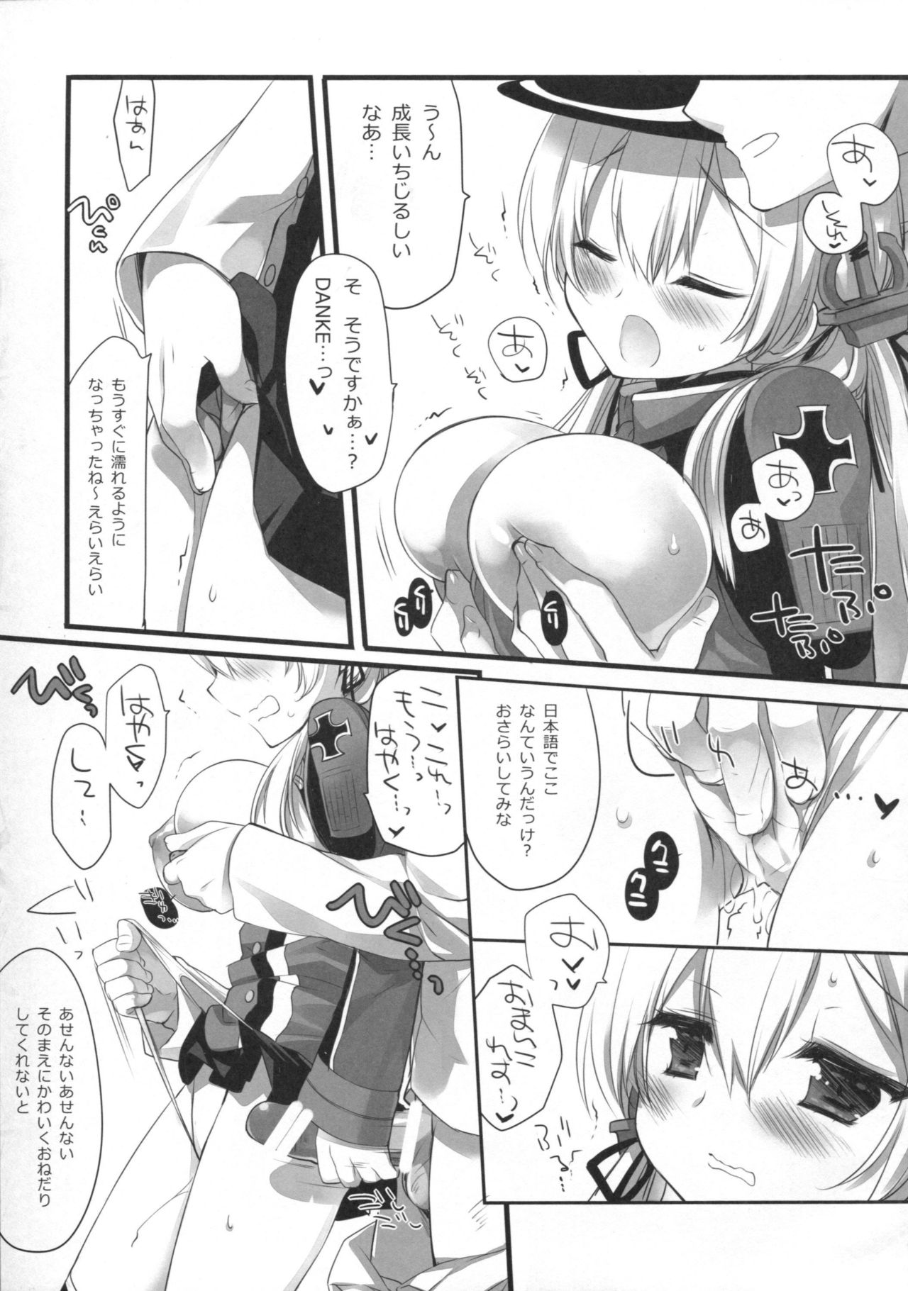 Subete ni Owari wa Hitotsu daga, Sausage ni wa Owari ga Futatsu aru. - Alles hat ein Ende, nur die Wurst hat zwei. page 8 full