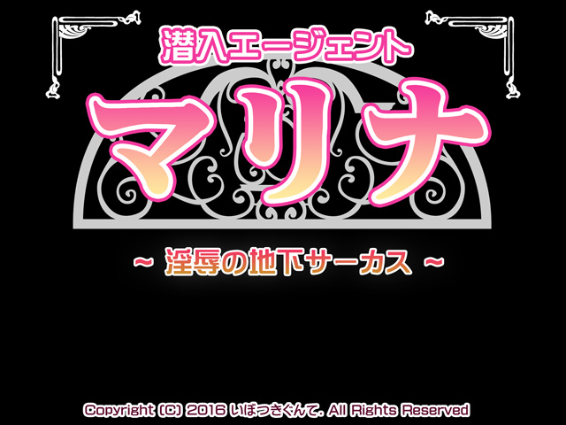 Sennyuu agent marina ~ injoku no chika circus ~ page 2 full