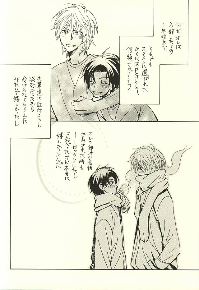 Ore to Senpai to Aibou no Hanashi page 3 full