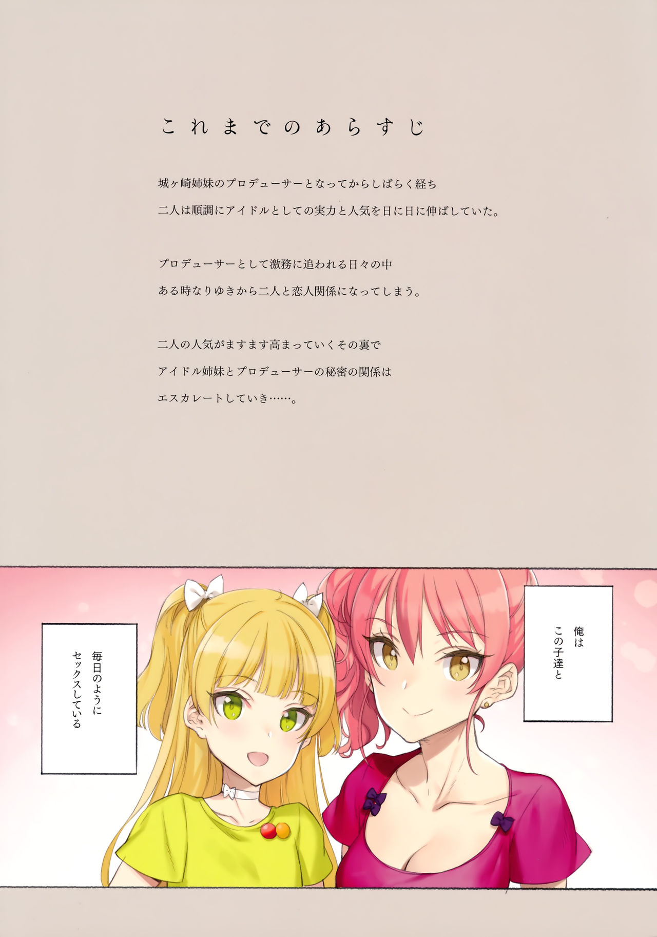 ORDER*MAID*SISTERS Jougasaki Shimai to Maid SEX Suru Hon page 3 full