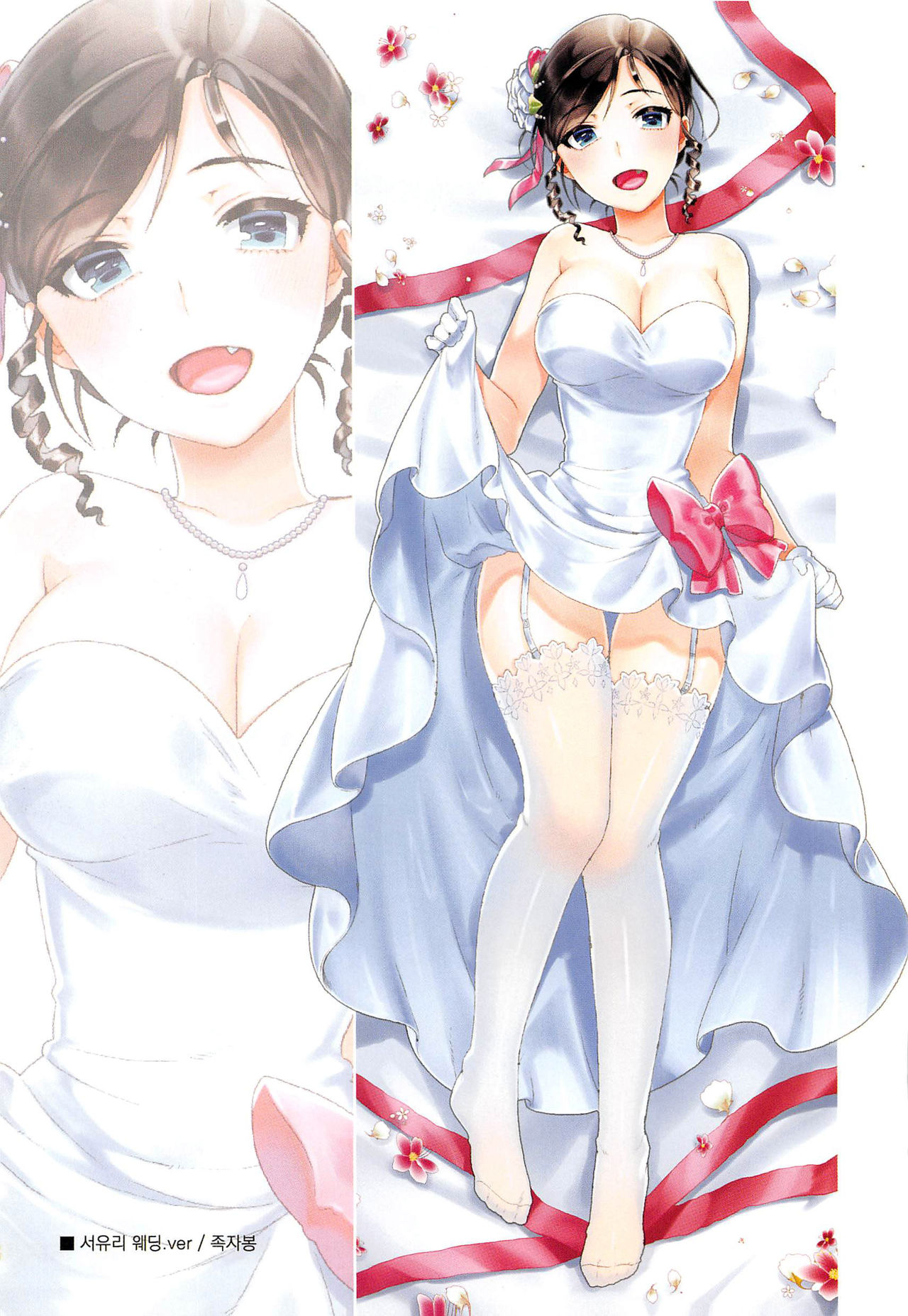 서유리와 J의 두근두근한 이야기+Tokuten page 7 full