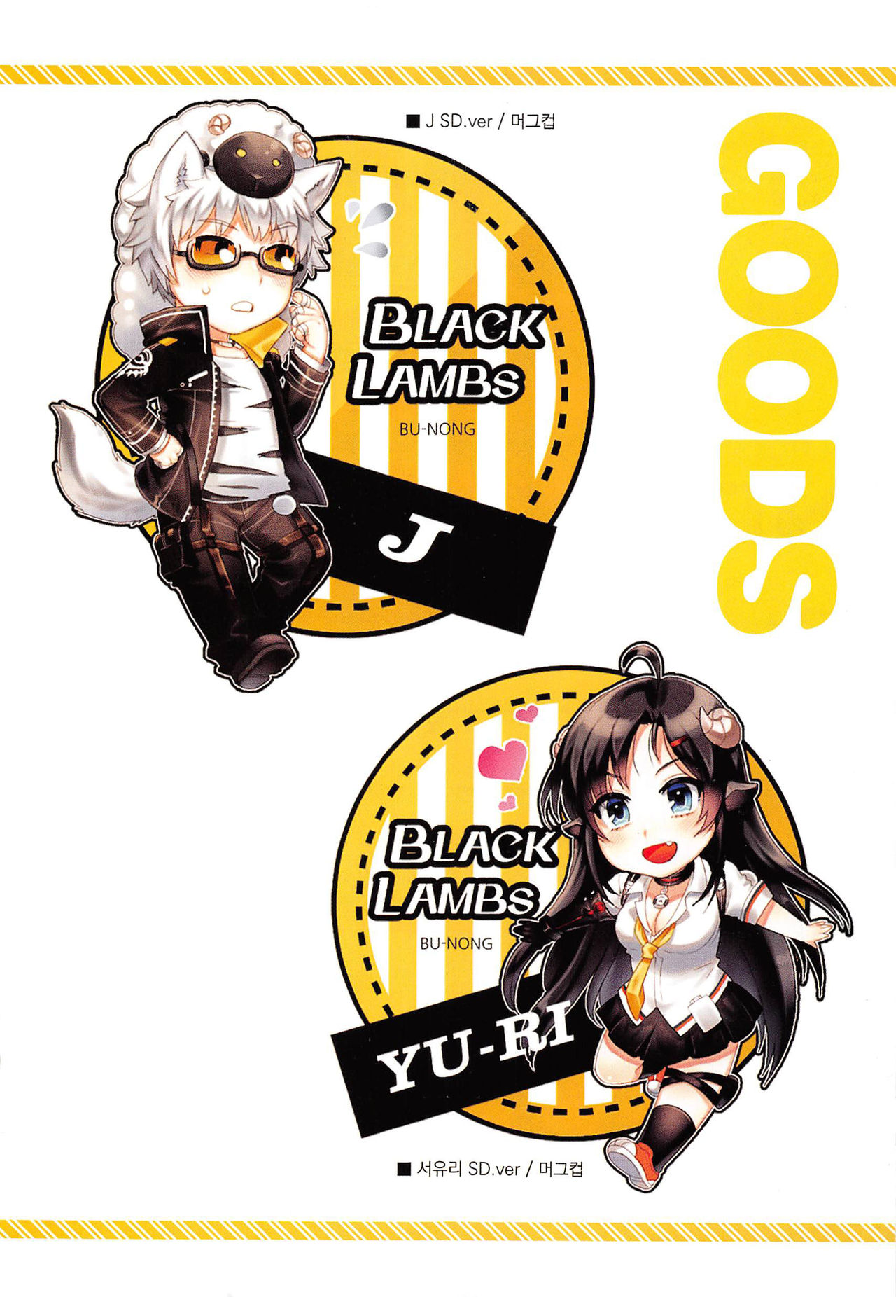 서유리와 J의 두근두근한 이야기+Tokuten page 8 full