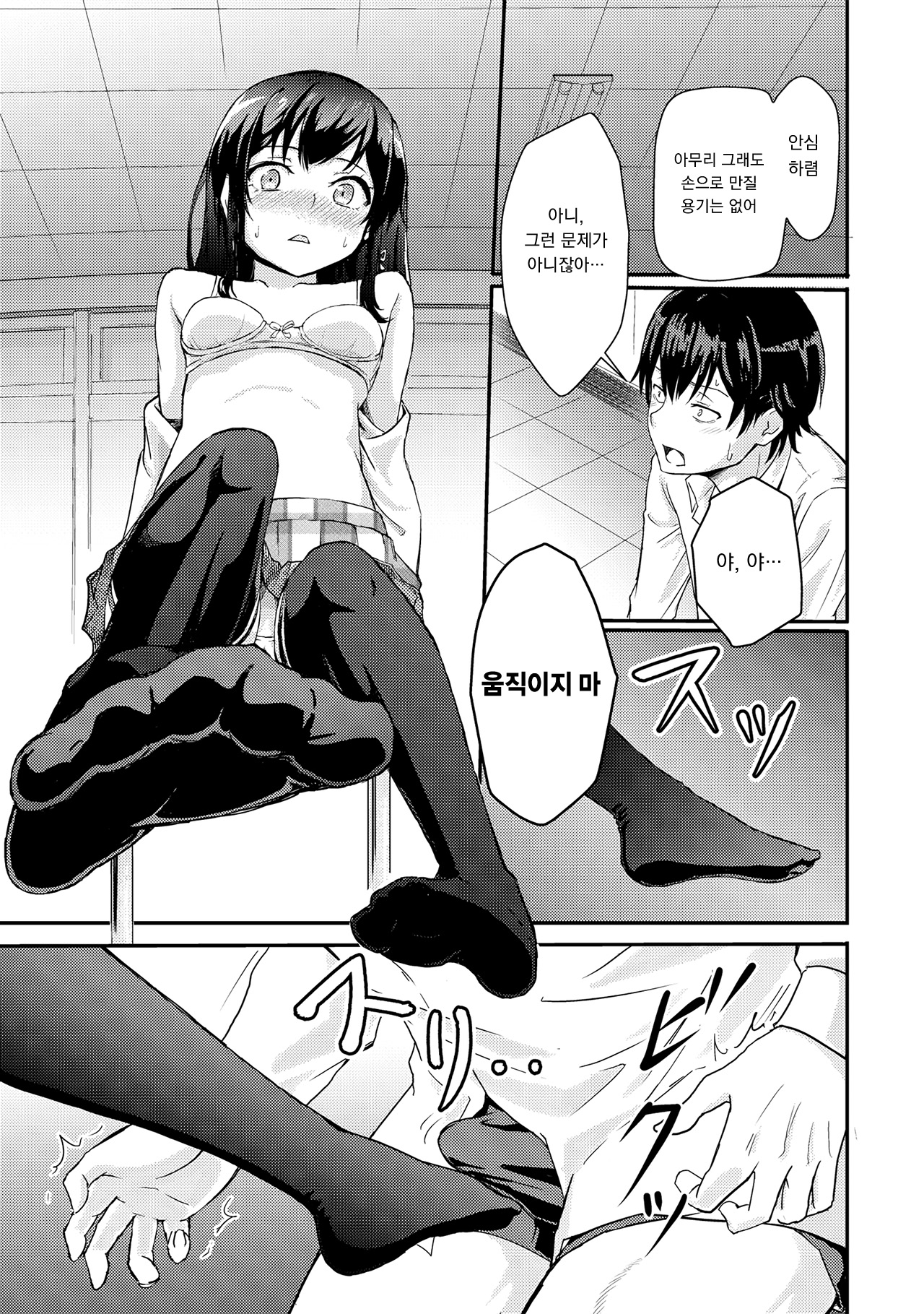Yukino ~Reverse~ page 8 full