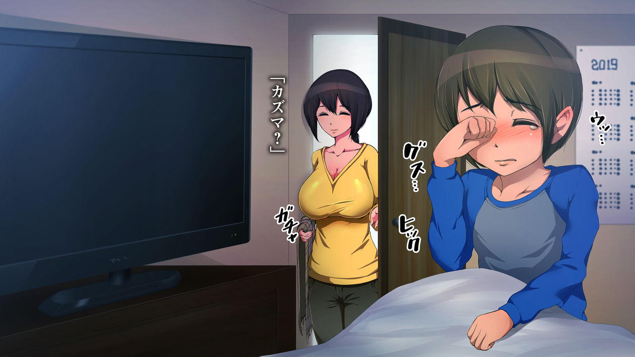 Kazuma-kun no Mama wa AV Joyuu!! page 10 full