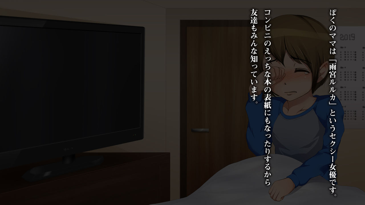 Kazuma-kun no Mama wa AV Joyuu!! page 4 full