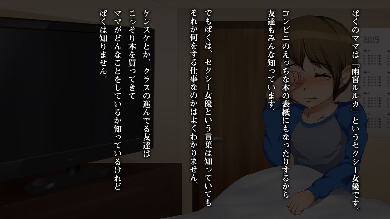 Kazuma-kun no Mama wa AV Joyuu!! page 6 full