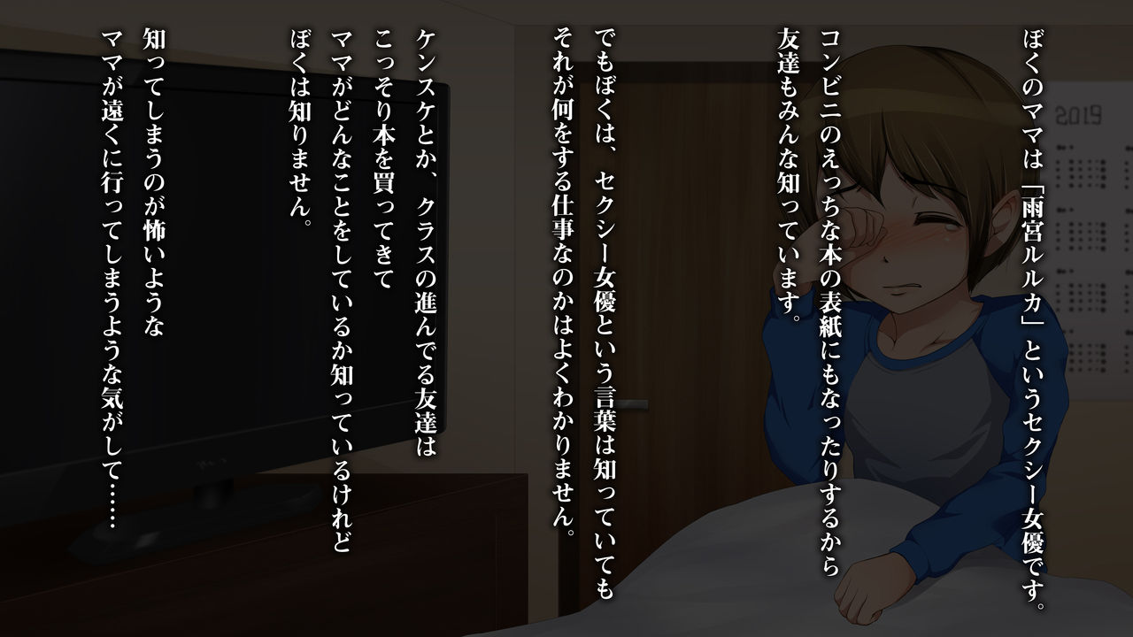 Kazuma-kun no Mama wa AV Joyuu!! page 7 full