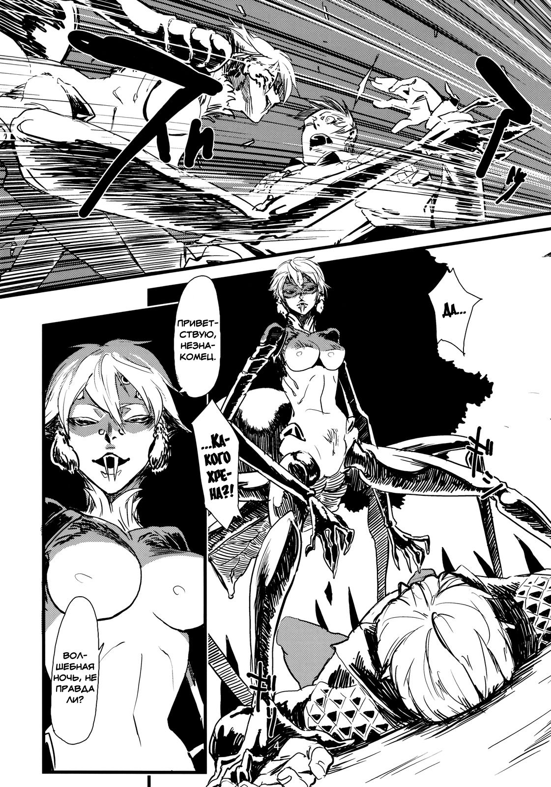 Jingai Shunman 1 page 5 full