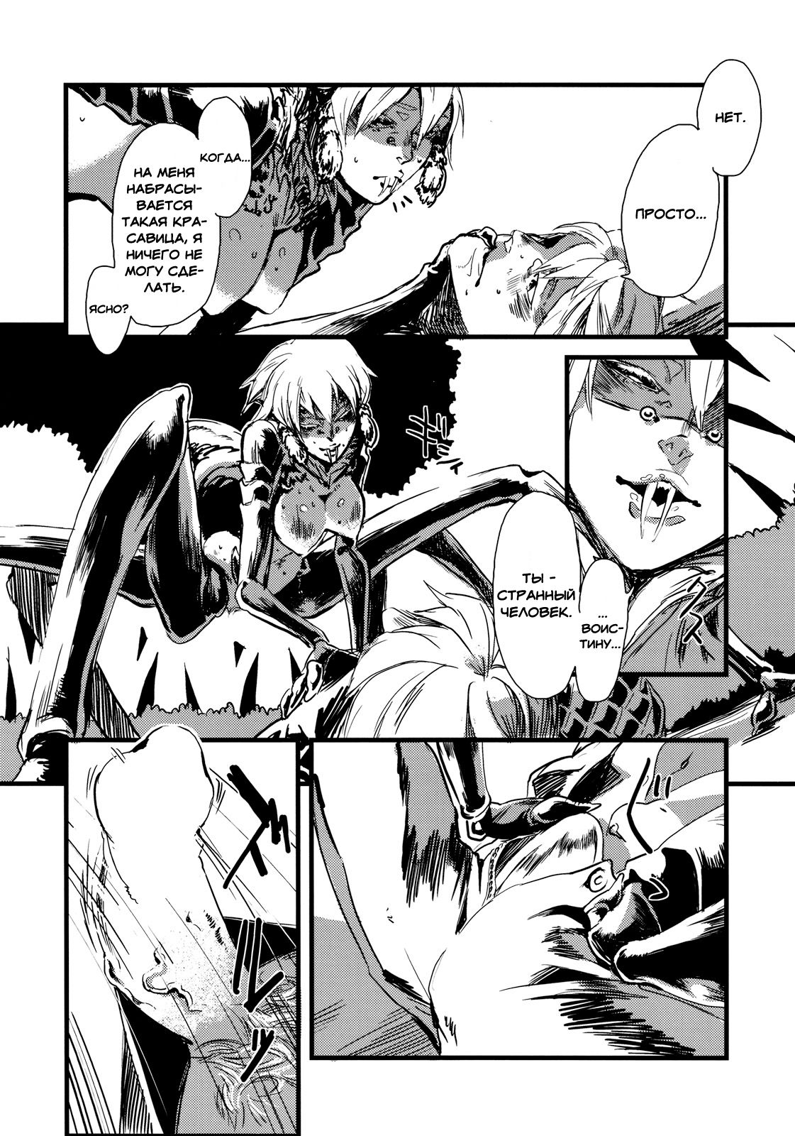 Jingai Shunman 1 page 8 full