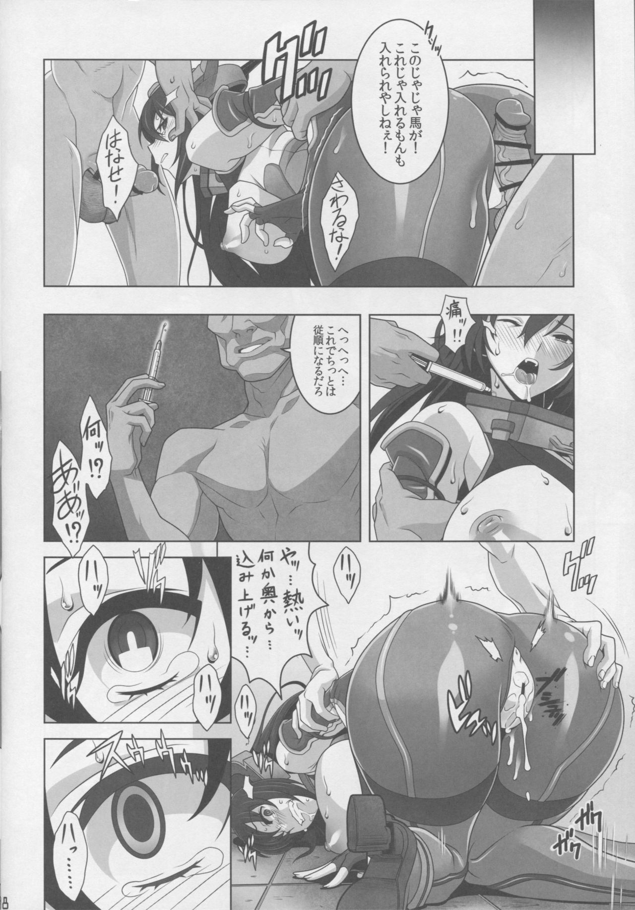 Washington Taisei no Miseikan-tachi Hachi Hachi Kantai Keikaku Series page 7 full