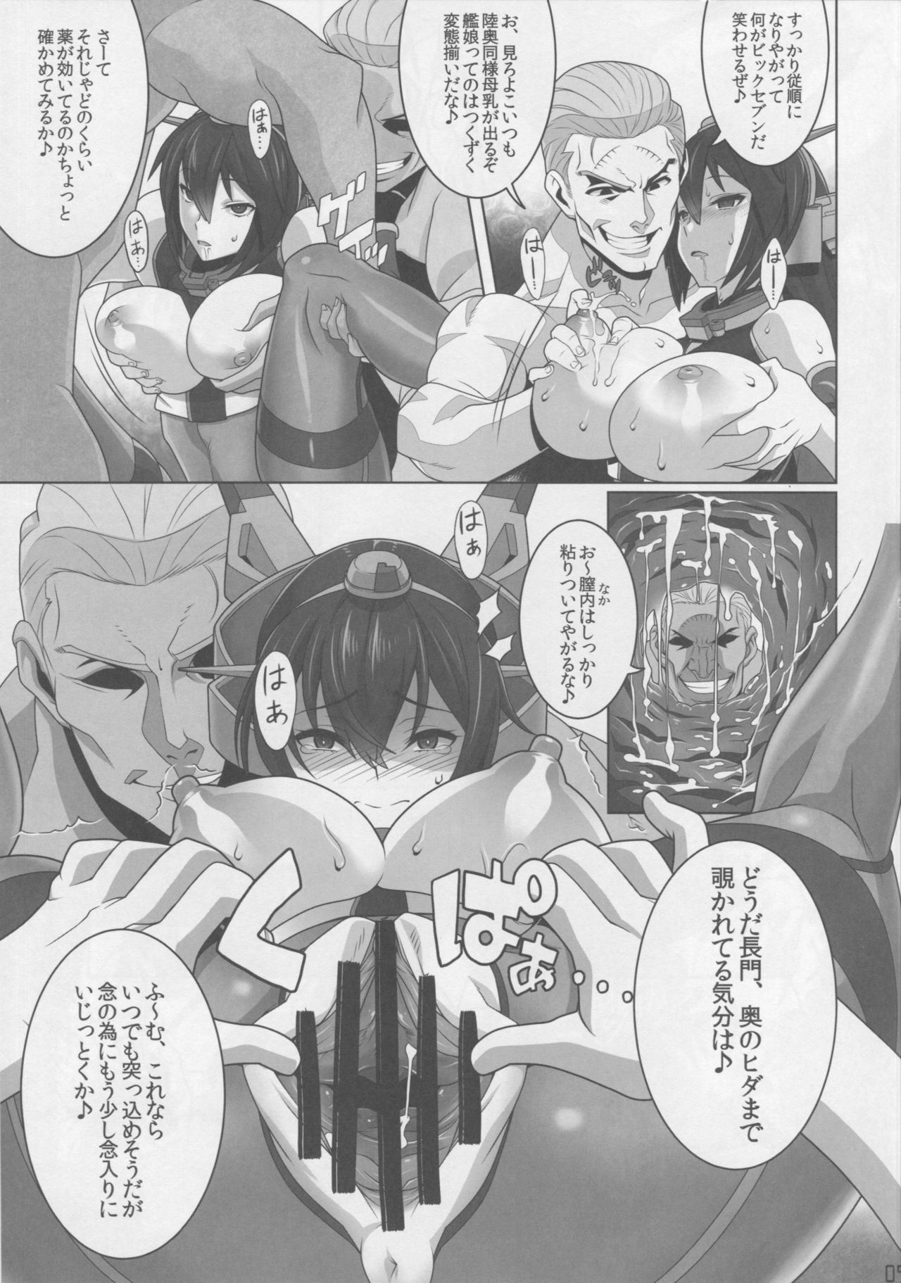 Washington Taisei no Miseikan-tachi Hachi Hachi Kantai Keikaku Series page 8 full