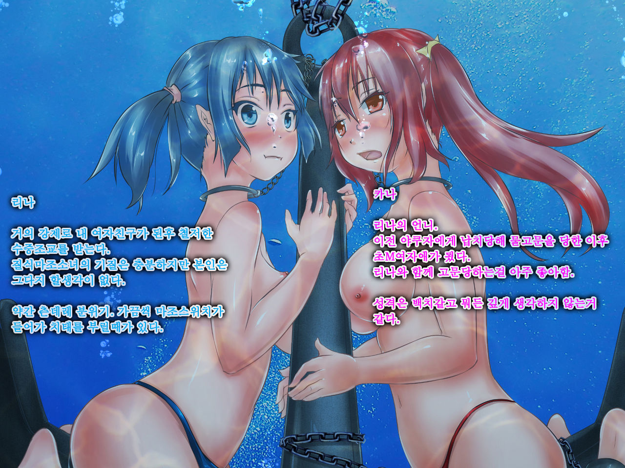 Suichuu Mazokano Ch. 3 -Mazokko Shimai no Mizuzeme Choukyou Nikki- page 2 full