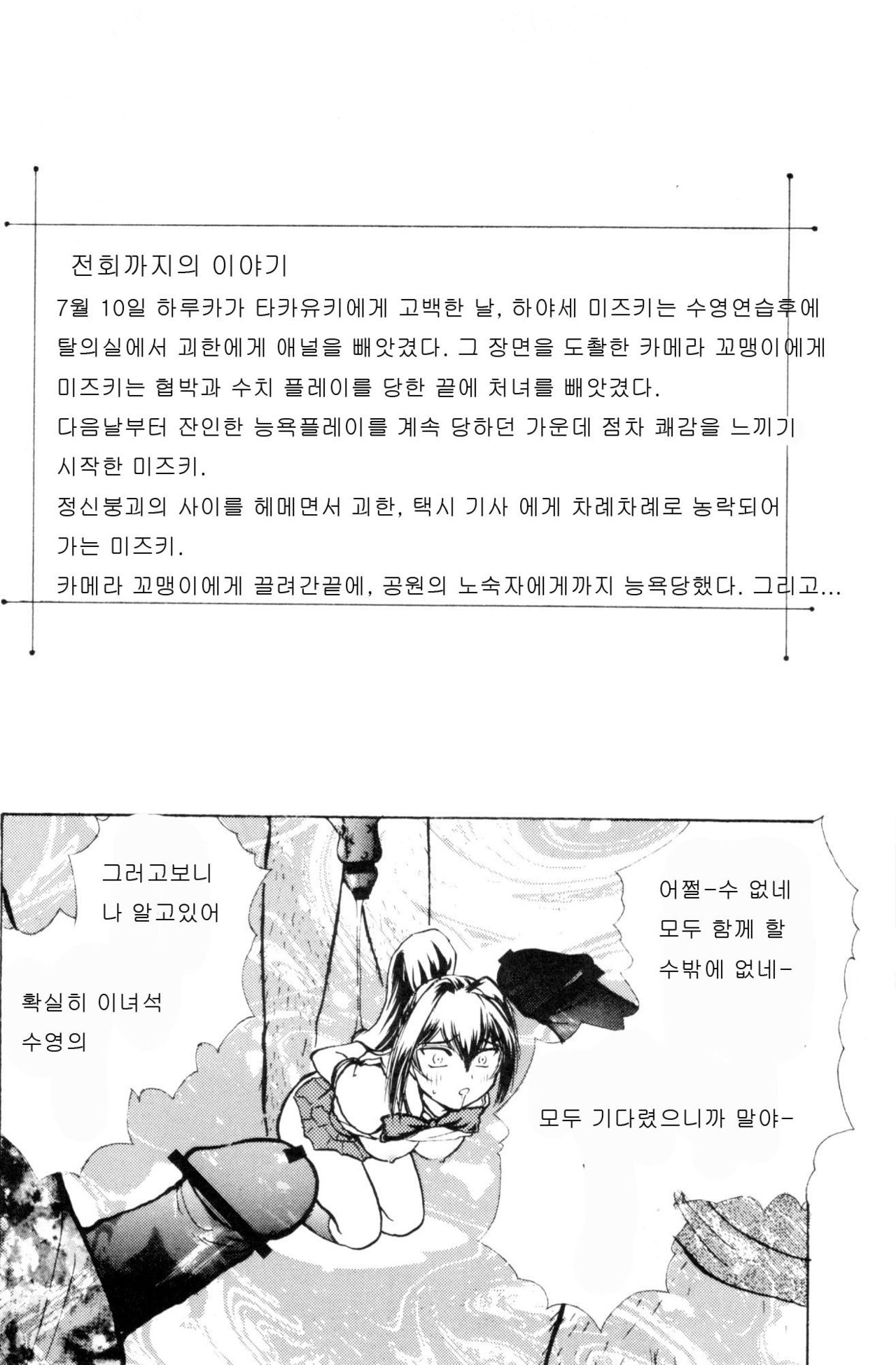 Namida Tsuki Nana page 3 full