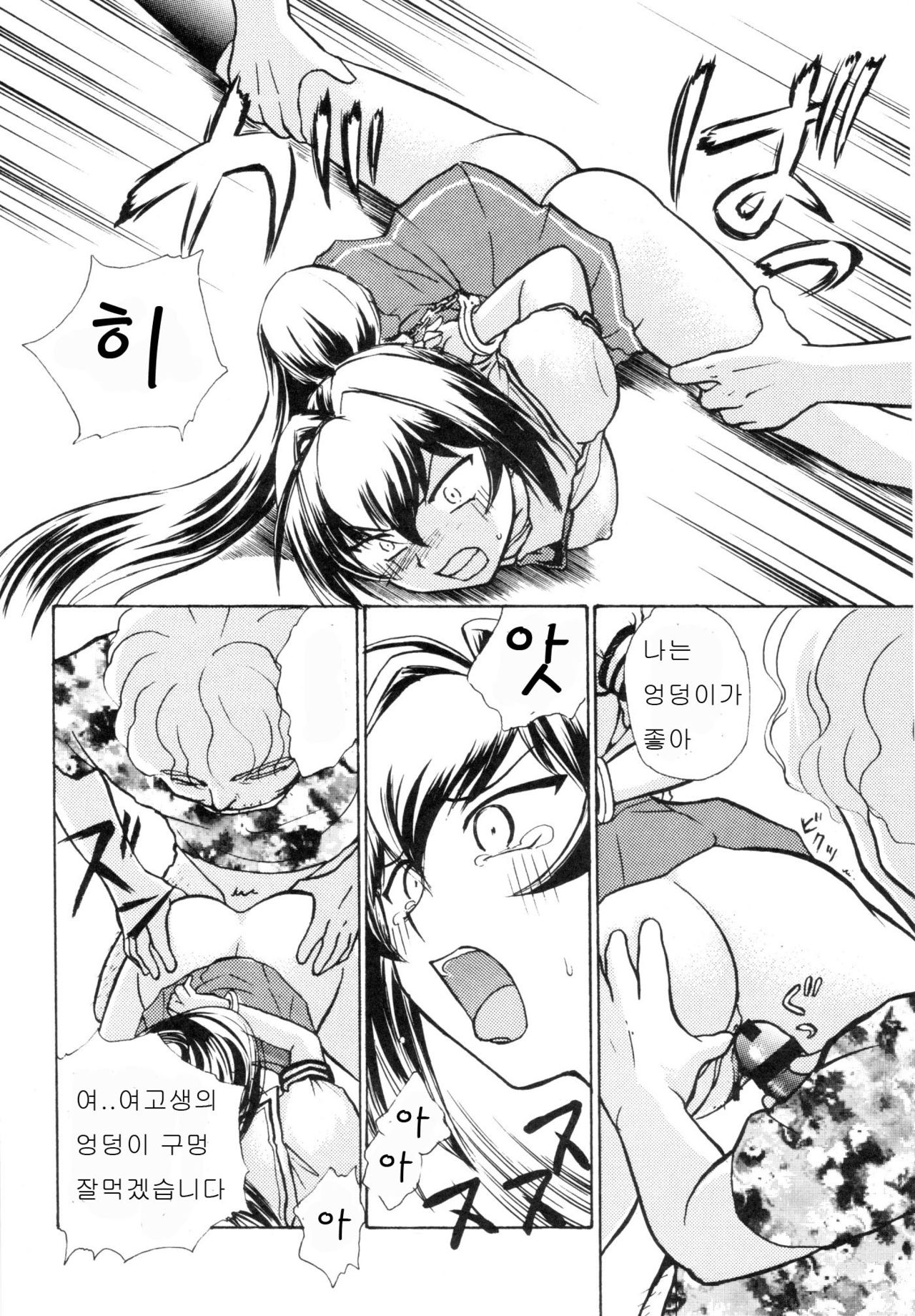Namida Tsuki Nana page 5 full