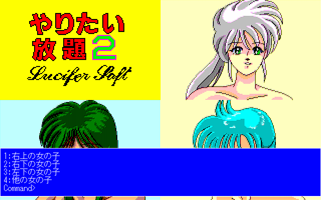 Yaritai Houdai 2 - Tourist o Nerae!! page 3 full