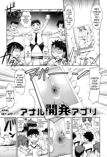 Anal Kaihatsu Appli | Anal Dev App Ch. 1 cover