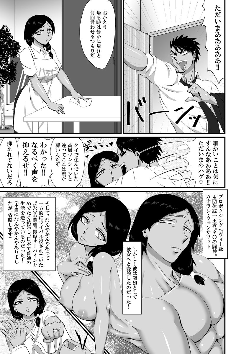 Okusama wa TS ta ￮ no Toushin page 2 full
