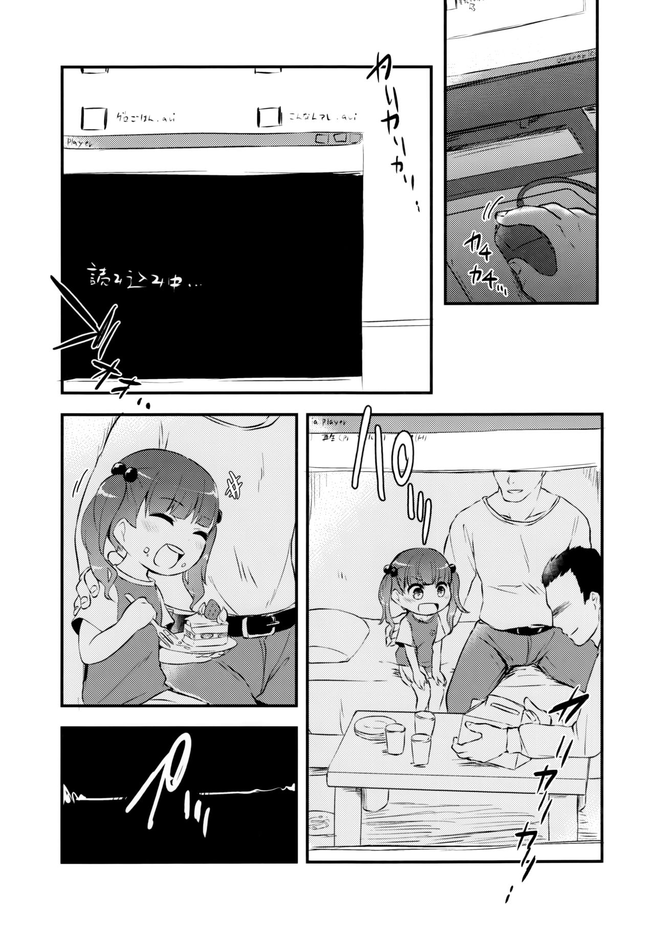 Snuff 2004 page 5 full
