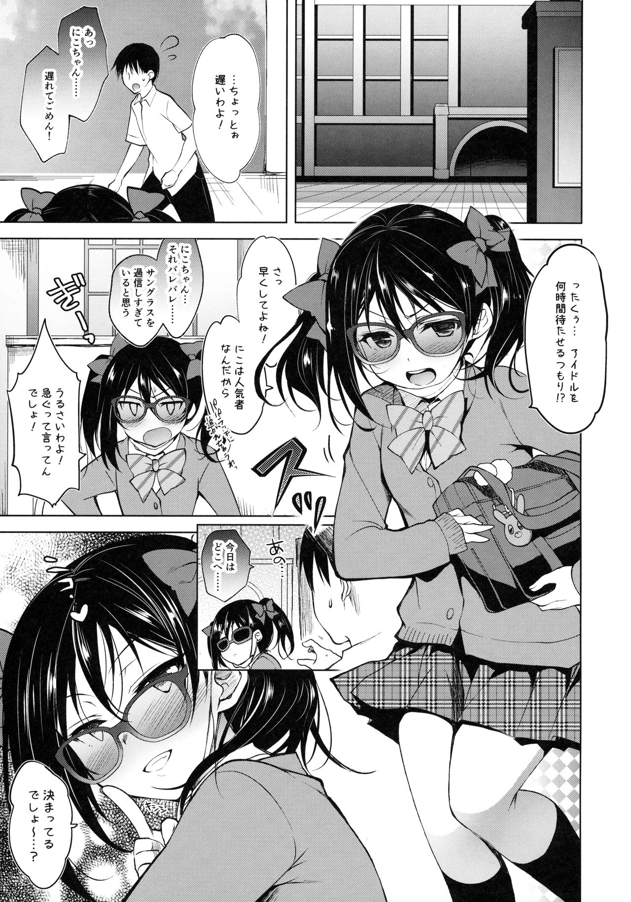 BiBiPanther page 2 full