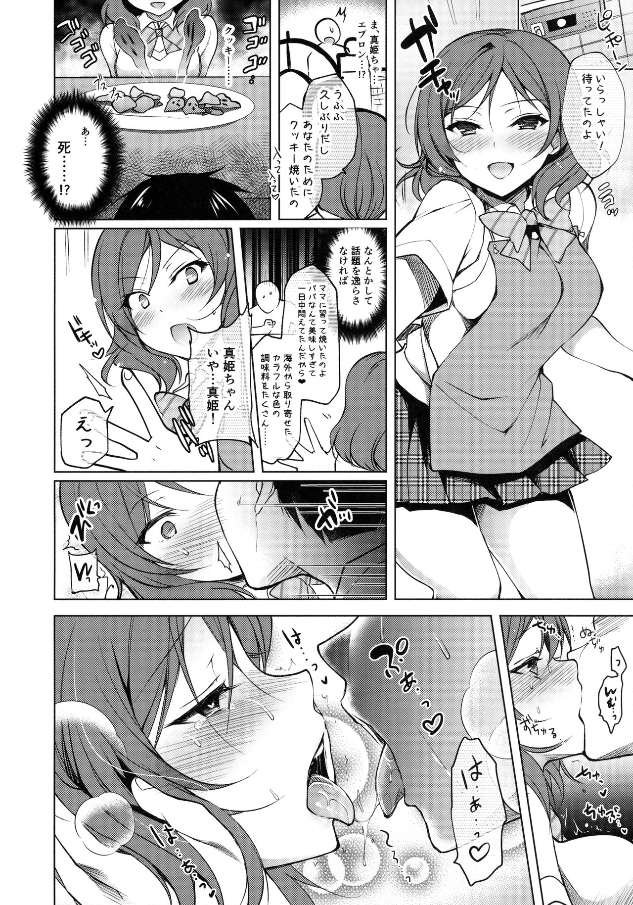 BiBiPanther page 7 full