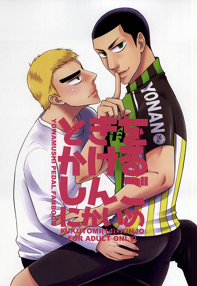Toki o Kakeru Shingo Nikaime page 1 full