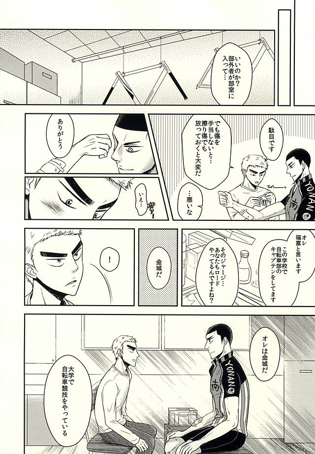 Toki o Kakeru Shingo Nikaime page 3 full