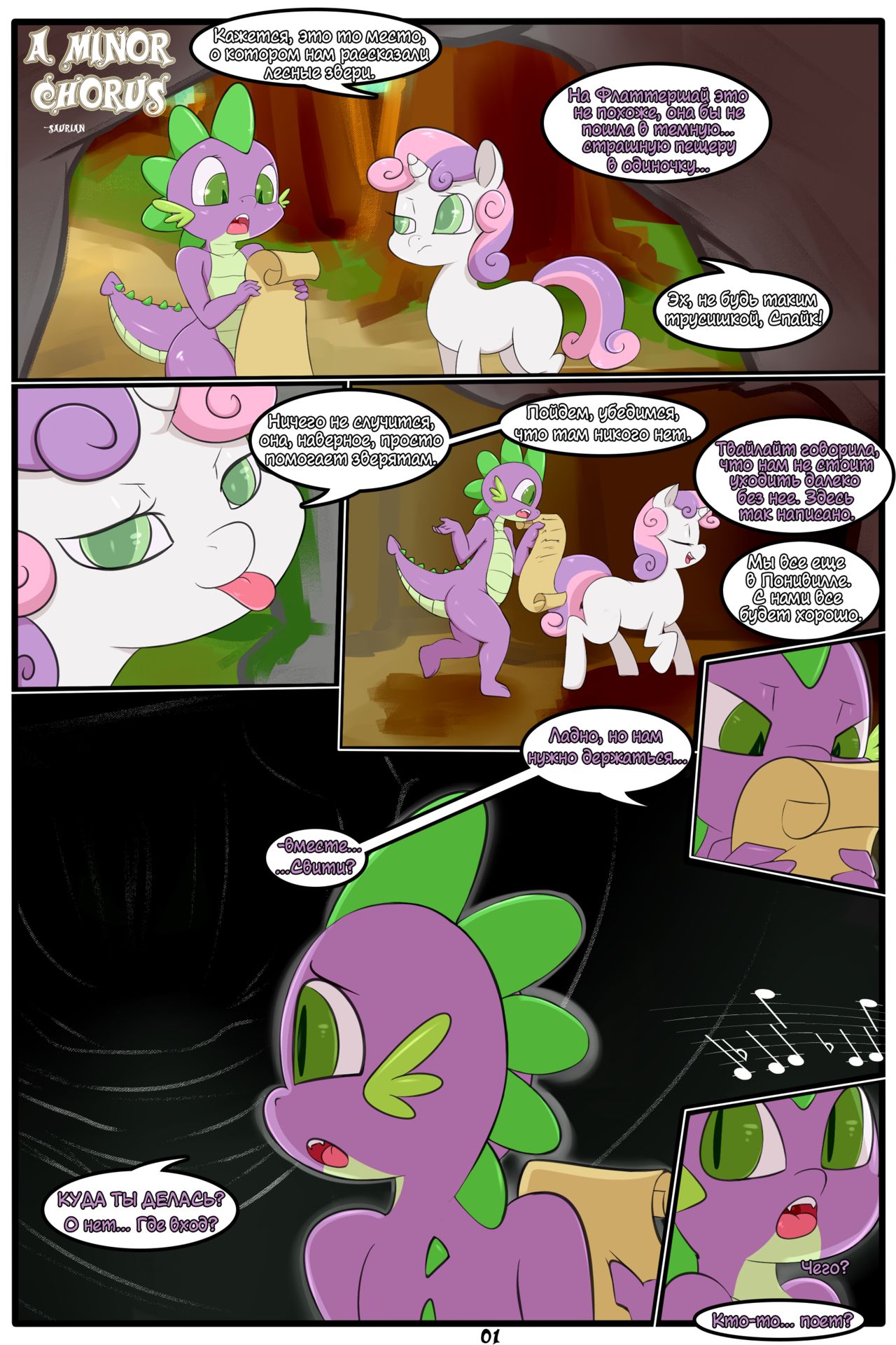 Chrysalis' Leitmotif page 10 full