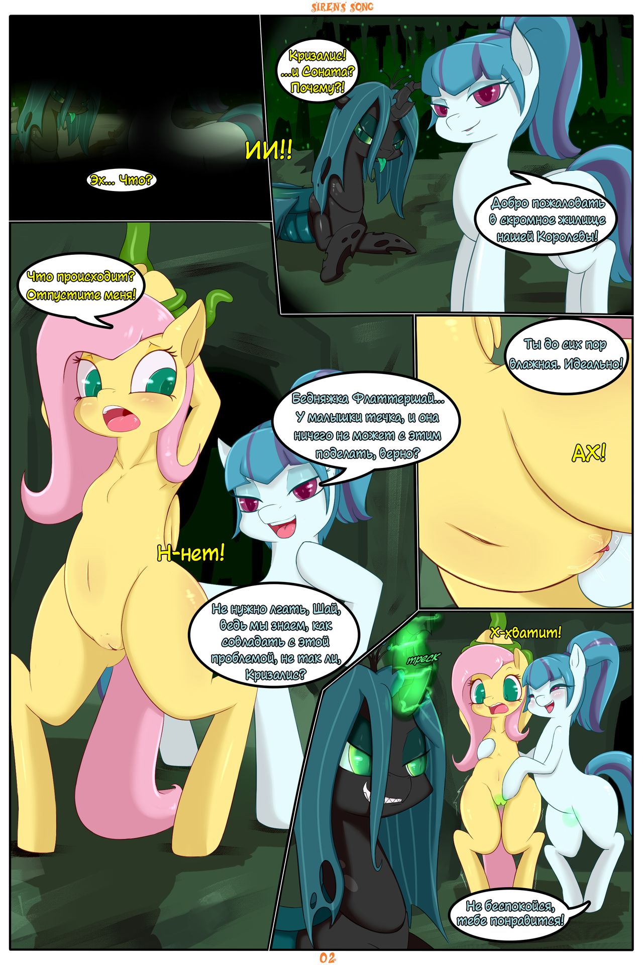 Chrysalis' Leitmotif page 3 full