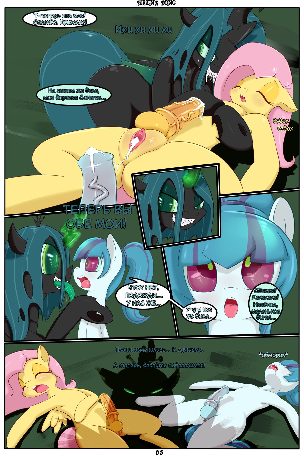 Chrysalis' Leitmotif page 6 full