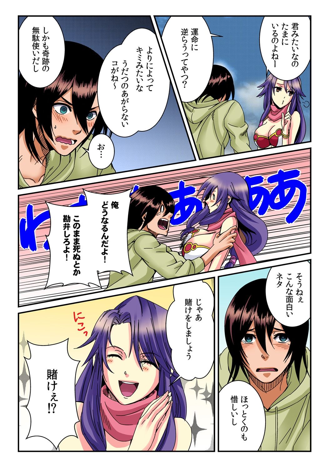 I became a girl- and I definitely can't let anyone find out!  1 page 5 full