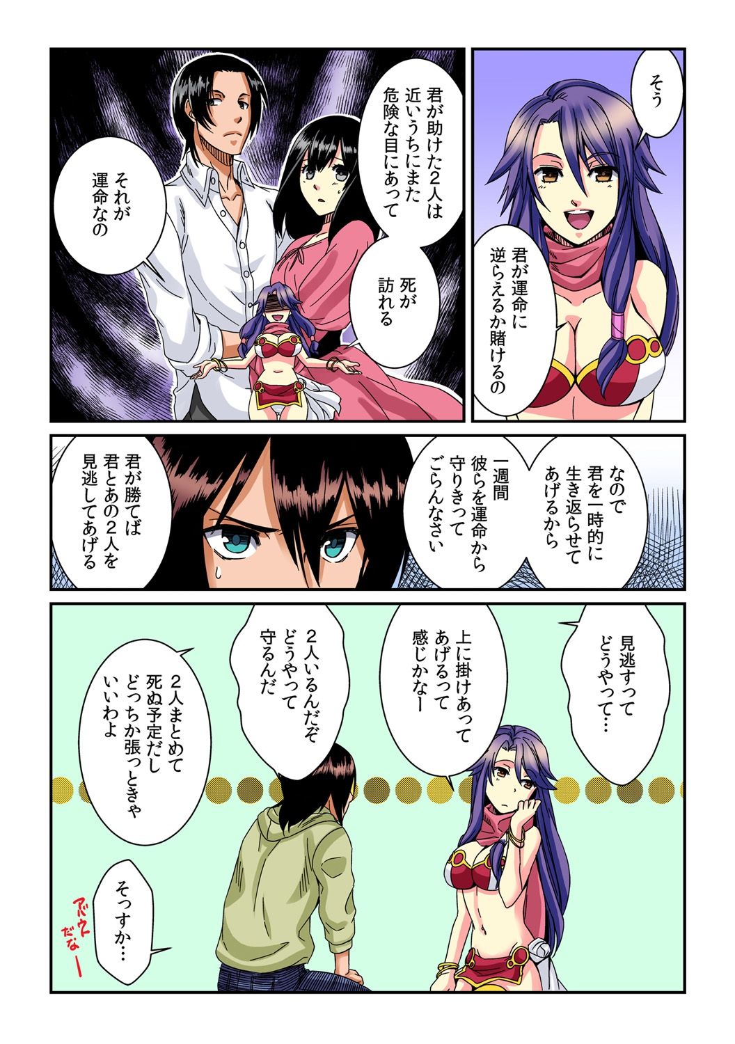 I became a girl- and I definitely can't let anyone find out!  1 page 6 full
