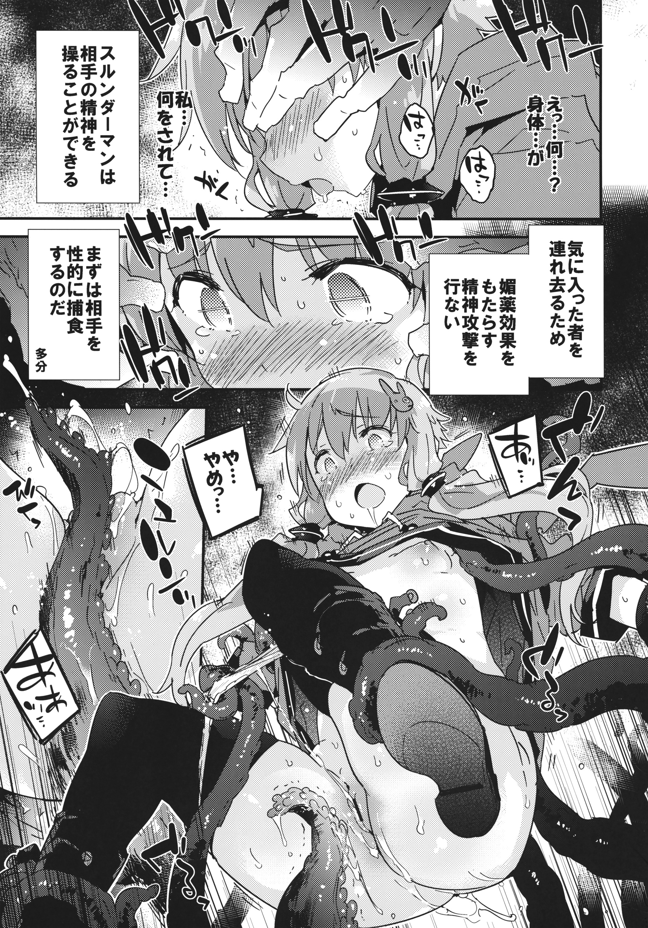 Horror Game Jikkyou nante mou korigori desu page 10 full