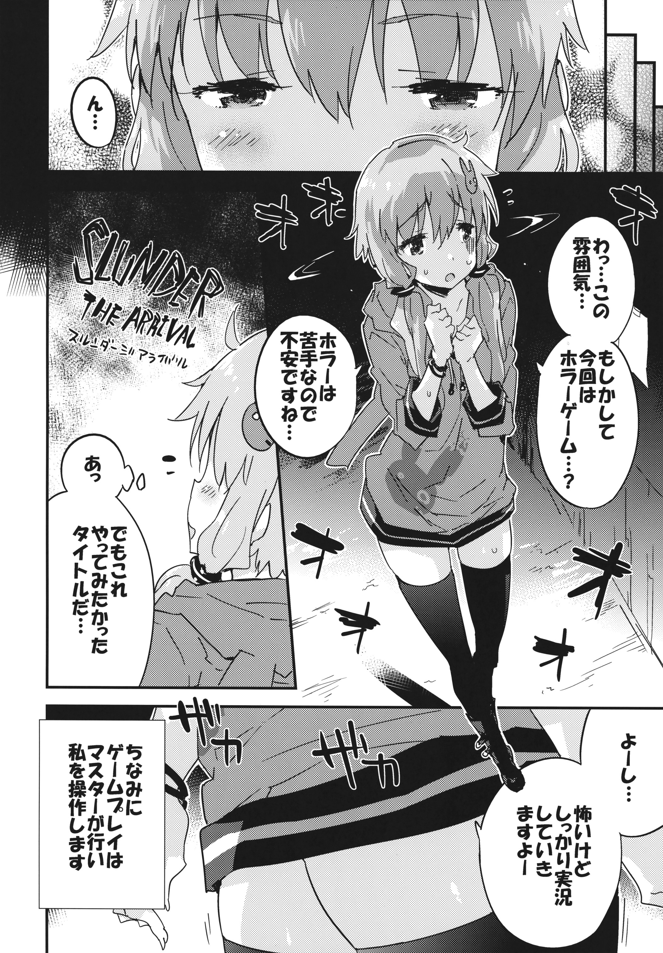 Horror Game Jikkyou nante mou korigori desu page 5 full