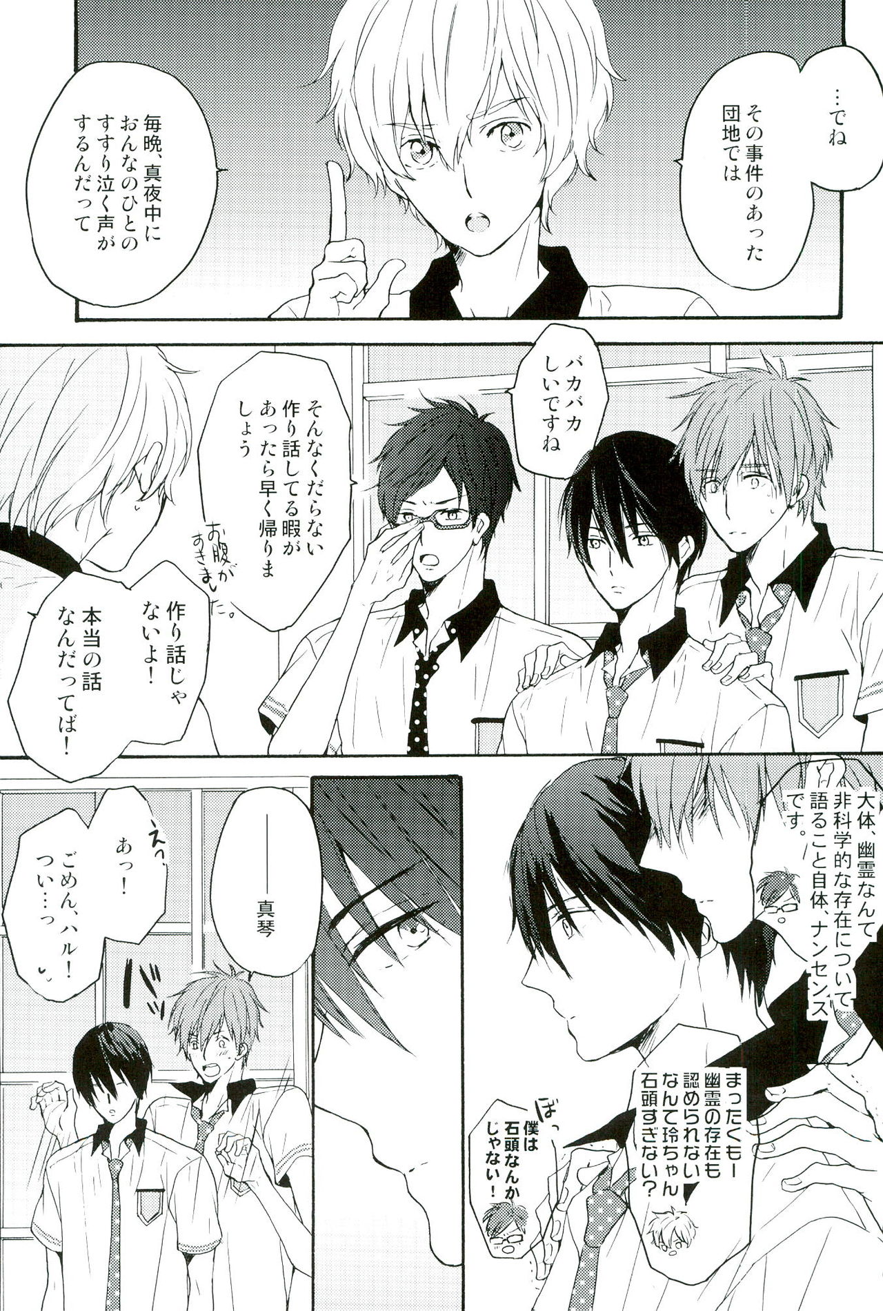 Kirakira Hikaru page 2 full