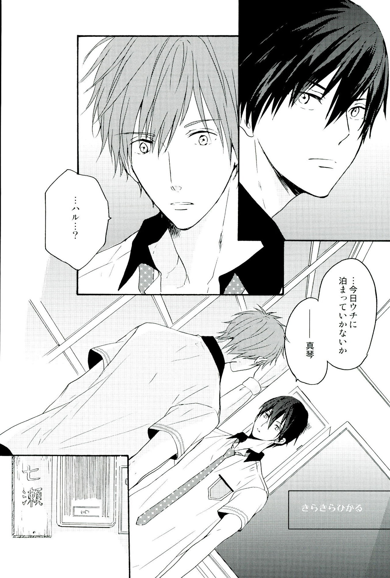 Kirakira Hikaru page 3 full