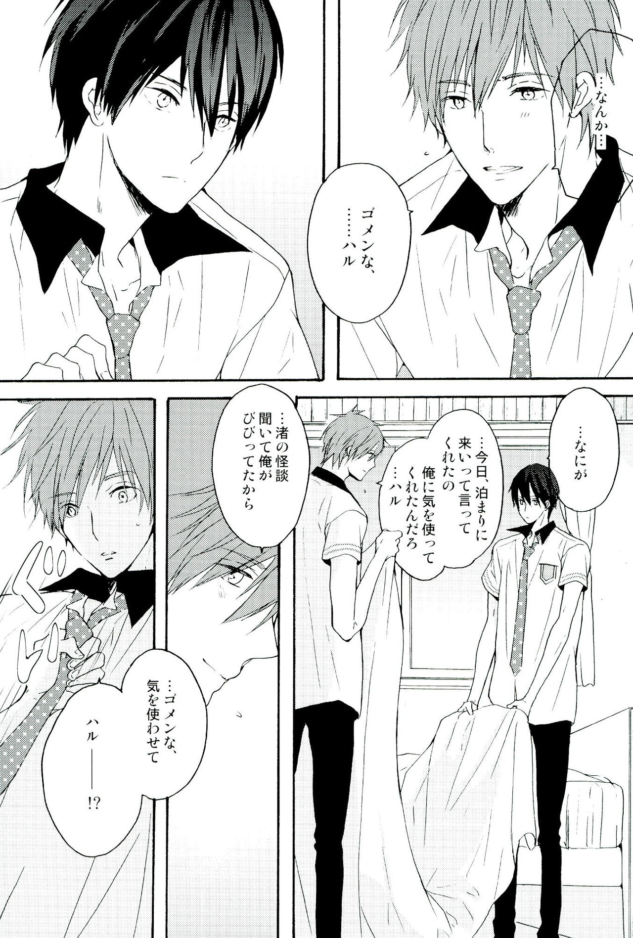 Kirakira Hikaru page 4 full