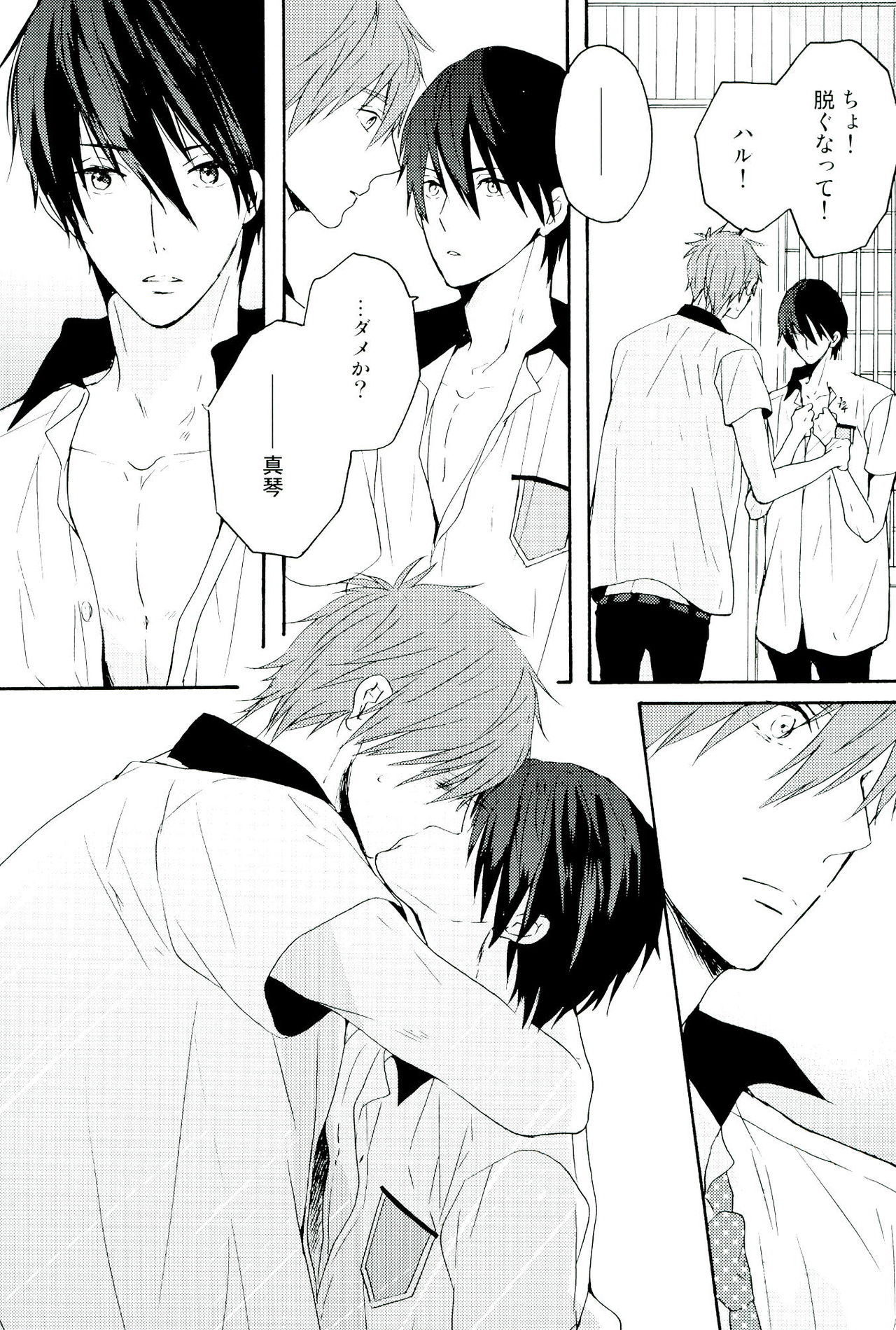 Kirakira Hikaru page 6 full