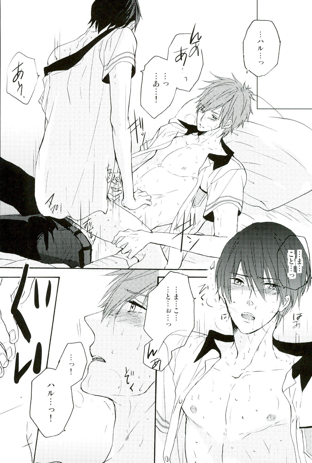 Kirakira Hikaru page 7 full