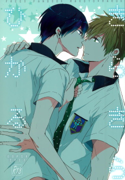 Kirakira Hikaru