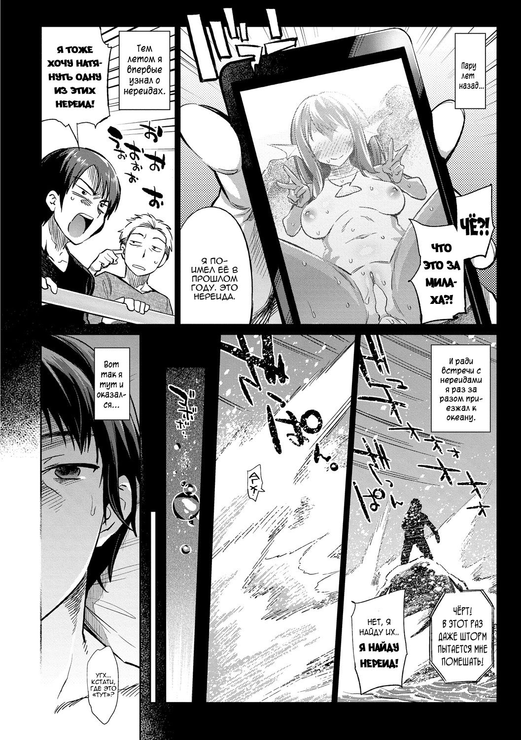 Gyoryuushima no Okite ~Jikyuu 1500 yen!! Gyogyou o Tetsudau Kantan na Oshigoto desu.  Kouhen~ Закон острова нереид page 2 full